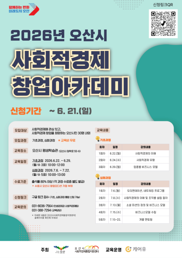 창업아카데미